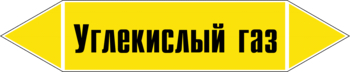 Маркировка трубопровода "углекислый газ" (пленка, 507х105 мм) - Маркировка трубопроводов - Маркировки трубопроводов "ГАЗ" - Магазин охраны труда Протекторшоп