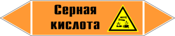 Маркировка трубопровода "серная кислота" (k29, пленка, 507х105 мм)" - Маркировка трубопроводов - Маркировки трубопроводов "КИСЛОТА" - Магазин охраны труда Протекторшоп