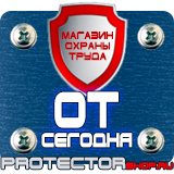 Магазин охраны труда Протекторшоп Маркировка трубопроводов газа в Биробиджане