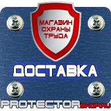 Магазин охраны труда Протекторшоп Знаки безопасности работать в каске в Биробиджане