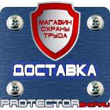 Магазин охраны труда Протекторшоп Маркировка трубопроводов гсм в Биробиджане