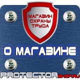 Магазин охраны труда Протекторшоп Магнитно-маркерная доска на стену в Биробиджане