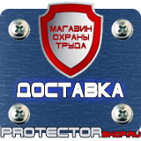 Магазин охраны труда Протекторшоп Информационный стенд уголок покупателя на 6 карманов в Биробиджане