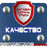 Магазин охраны труда Протекторшоп Настенные карманы для печатной продукции а3 в Биробиджане