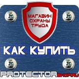 Магазин охраны труда Протекторшоп Схемы строповки грузов кранами в Биробиджане