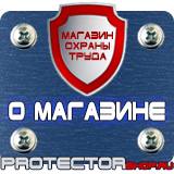 Магазин охраны труда Протекторшоп Пластиковые рамки для плакатов а2 в Биробиджане