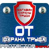 Магазин охраны труда Протекторшоп Схемы строповки различных грузов в Биробиджане