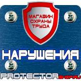 Магазин охраны труда Протекторшоп Схемы строповки различных грузов в Биробиджане