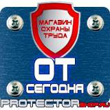 Магазин охраны труда Протекторшоп Схемы строповки различных грузов в Биробиджане