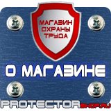 Магазин охраны труда Протекторшоп Пластиковые рамки формата а3 в Биробиджане