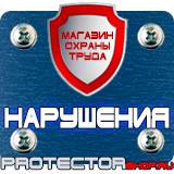 Магазин охраны труда Протекторшоп Настенная перекидная система а3 в Биробиджане